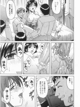 [星野竜一] 悦楽の生贄_HOSHINO_125