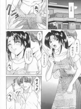[星野竜一] 悦楽の生贄_HOSHINO_134