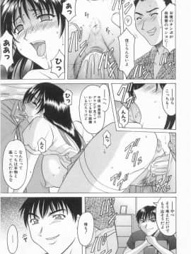 [星野竜一] 悦楽の生贄_HOSHINO_159
