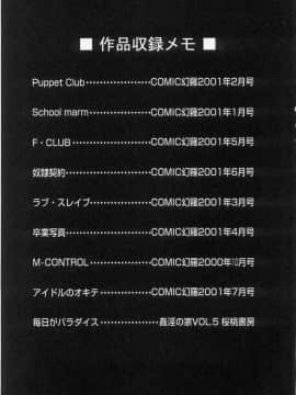 [星野竜一] 悦楽の生贄_HOSHINO_177