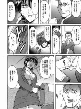 [星野竜一] Dark in the Sky_dark_042