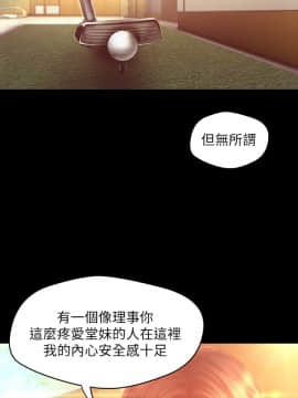 美麗新世界 107-108話_107_3586