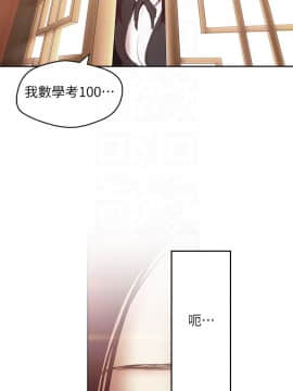 美麗新世界 107-108話_107_3595