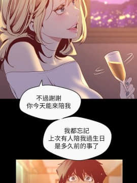 美麗新世界 107-108話_108_3643