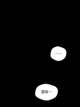 美麗新世界 107-108話_108_3650
