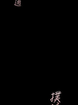 美麗新世界 107-108話_108_3654
