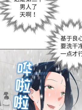 愛的第一課 1-34話_031_4693