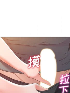 愛的第一課 1-34話_020_3044