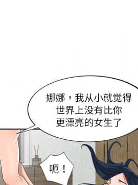 愛的第一課 1-34話_011_1639