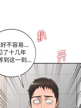 愛的第一課 1-34話_011_1688