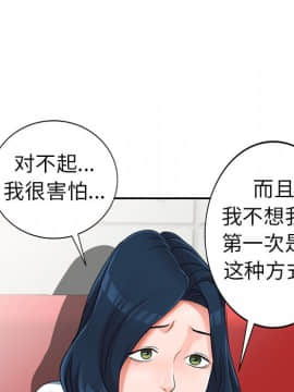 愛的第一課 1-34話_010_1490