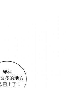 愛的第一課 1-34話_004_0625