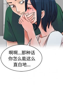 愛的第一課 1-34話_001_0037