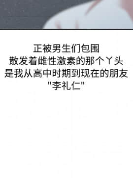 愛的第一課 1-34話_001_0054