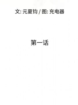 愛的第一課 1-34話_001_0049