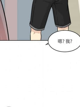 惡霸室友毋通來 1-37話_37_4703
