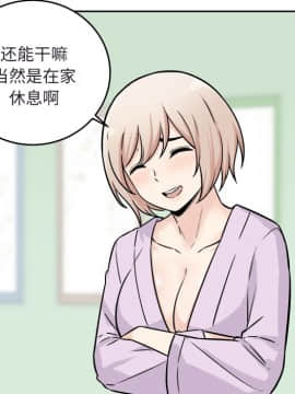 惡霸室友毋通來 1-37話_37_4704