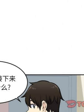 惡霸室友毋通來 1-37話_37_4701