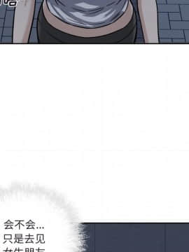 惡霸室友毋通來 1-37話_37_4709
