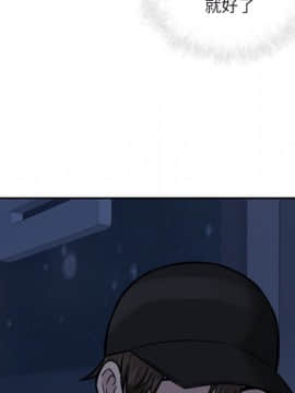 惡霸室友毋通來 1-37話_37_4711