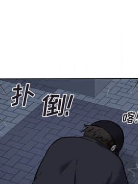 惡霸室友毋通來 1-37話_37_4721