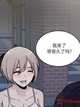 惡霸室友毋通來 1-37話_37_4725