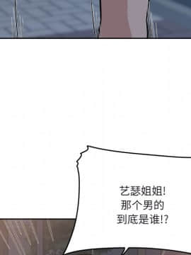 惡霸室友毋通來 1-37話_37_4730