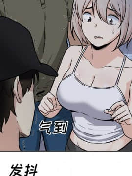 惡霸室友毋通來 1-37話_37_4735