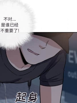 惡霸室友毋通來 1-37話_37_4729