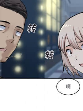 惡霸室友毋通來 1-37話_37_4733