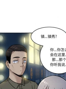 惡霸室友毋通來 1-37話_37_4734