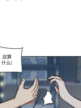 惡霸室友毋通來 1-37話_37_4736