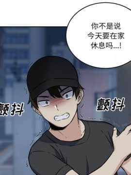 惡霸室友毋通來 1-37話_37_4738