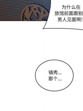 惡霸室友毋通來 1-37話_37_4742