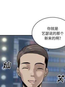 惡霸室友毋通來 1-37話_37_4745