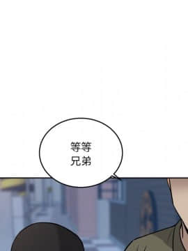 惡霸室友毋通來 1-37話_37_4743