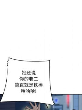 惡霸室友毋通來 1-37話_37_4748