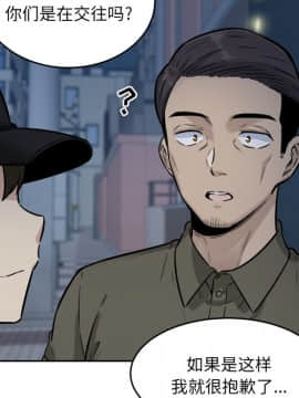 惡霸室友毋通來 1-37話_37_4757
