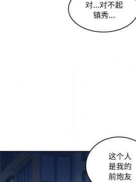 惡霸室友毋通來 1-37話_37_4750