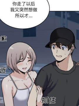 惡霸室友毋通來 1-37話_37_4755