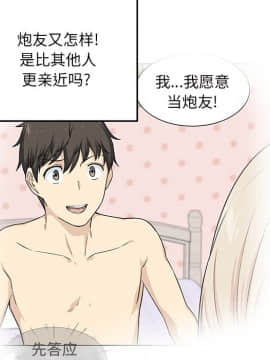 惡霸室友毋通來 1-37話_37_4765