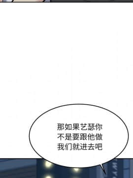 惡霸室友毋通來 1-37話_37_4760