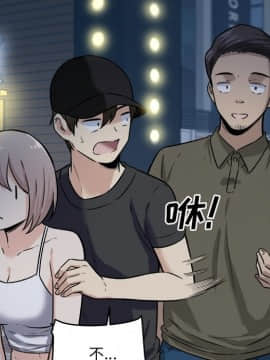 惡霸室友毋通來 1-37話_37_4761