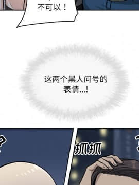 惡霸室友毋通來 1-37話_37_4762