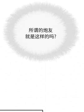 惡霸室友毋通來 1-37話_37_4764
