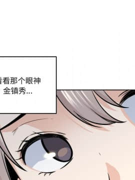 惡霸室友毋通來 1-37話_37_4768