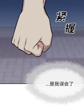 惡霸室友毋通來 1-37話_37_4767