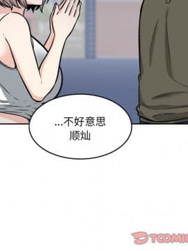 惡霸室友毋通來 1-37話_37_4773