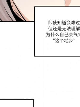 惡霸室友毋通來 1-37話_37_4769