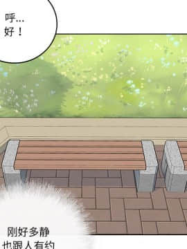 惡霸室友毋通來 1-37話_37_4784
